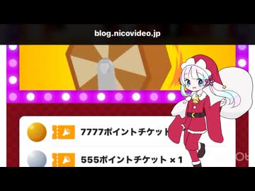 ツドツド福引チケットを引くつくよみちゃん