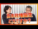 【拡散させて下さい】【衝撃の事実】高市政権の「愛国は売国!?」 80兆円を貢ぐ似非保守政策の真実とは？　内海聡氏　#527
