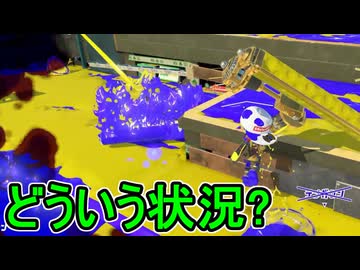 【日刊スプラトゥーン3】ランキング入りを達成したダイナモ使いのXマッチ実況プレイSeason12-92【Xパワー2298ガチヤグラ】
