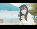 【ぬい】君の彼女 踊ってみた