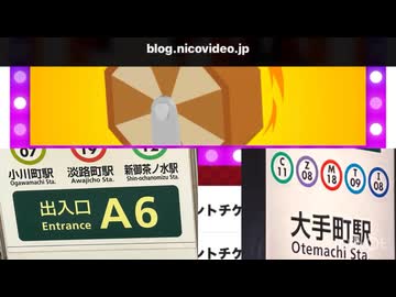 ツキヅキ福引チケット(シルバー)を回す6番出口と大手町駅