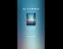 ロンドンの冬の影 35