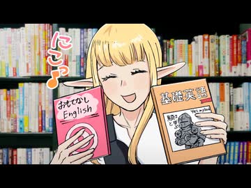 #神奈川に住んでるエルフ 第1話「#エルフと人間と有隣堂と」