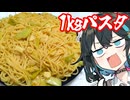 【パスタ1000gネギとにんにく】熱々茹で上げパスタ1000gが、ネギのシャキシャキ甘みとにんにくのガツン香りに絡みつく！ オリーブオイルがジュワッと染みた食欲全開のシンプルなのに止ま