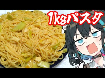【パスタ1000gネギとにんにく】熱々茹で上げパスタ1000gが、ネギのシャキシャキ甘みとにんにくのガツン香りに絡みつく！ オリーブオイルがジュワッと染みた食欲全開のシンプルなのに止ま