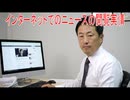 【動画News】インターネットでのニュースの閲覧実情(2025年度版)(2025/12/09)
