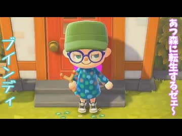 【あつまれ どうぶつの森】お昼にあつ森に転生した【声実況】