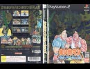 [実況]「キン肉マン・ジェネレーションズ（PS2）」実機でプレイ！（スマホ撮影）