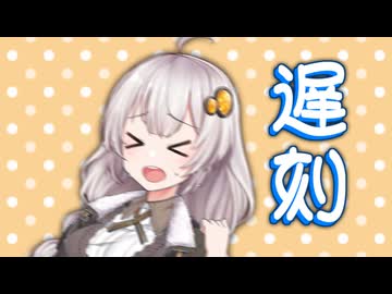 【voiceroid劇場】遅刻【つくよみちゃん・虚音イフ誕生祭2025】