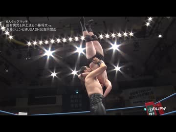 2025/11/22　世界最強タッグ決定リーグ戦2025＜開幕戦＞　11.22後楽園ホール　第3試合