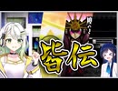 【beatmaniaIIDX】鍵盤をしばく紡乃世詞音 ～皆伝編～【A.I.VOICE実況】