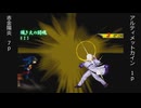 【MUGEN】制作者、信じてるからな part２【狂中位】