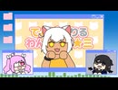 【UTAUカバー+UST】でんぱ どりる わんにゃー☆三【福丸キンカ with 心幸ルミィ・墨月ユマ】