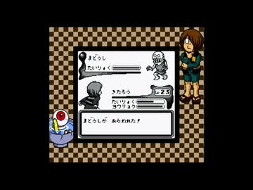 1から始めるゲゲゲの鬼太郎（GB） 4-1回目