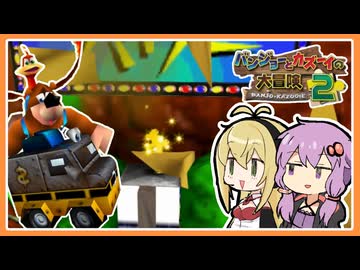 【サクっとバンカズ2#13】走る!走る!働く車～!(道路交通法は存在しない)【VOICEROID実況】
