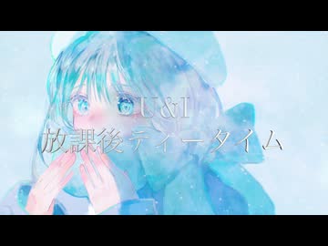 U&I - 放課後ティータイム　【重音テトsv cover】