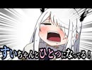 【手描き/ラムベガス】みこちの前ですいちゃんと1つになるフブちゃん【白上フブキ/星街すいせい/さくらみこ】