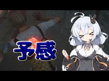 【Dead by Daylight】『予感』を使った完璧な立ち回り【DBD / VOICEROID実況】