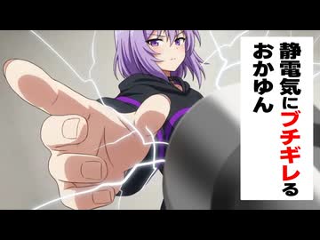 静電気にブチギレるおかゆん【猫又おかゆ/ホロライブ切り抜き漫画】