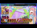 【CHUNITHM】15.6で4400ノーツが前座なわけないだろ！Deep Blue