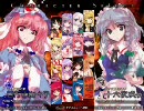 東方萃夢想・東方緋想天を喋りながら対戦してみた Part2