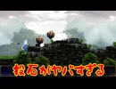 やりこみ要素満載の名作元フリーゲームの完全版[ASTLIBRA ～生きた証～ Revision]実況プレイ9