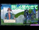 サガ エメラルド ビヨンド　実況プレイPart31