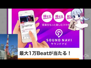 サウンドハウスのくじを引くつくよみちゃんと東京タワー