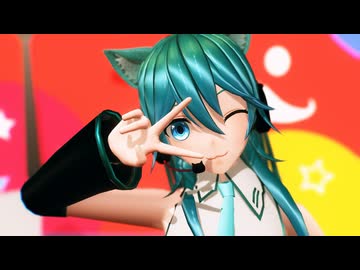 【MMD】 『シュレディンガイガーのこねこ』 by とろり式 初音ミク (猫耳)