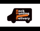 【会員限定】Rock Hunting Delivery　第110回おまけコーナー