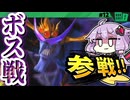 ナイトメア戦ですわぁ～！【カービィのエアライダー】【結月ゆかり実況プレイ】