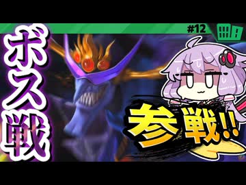 ナイトメア戦ですわぁ～！【カービィのエアライダー】【結月ゆかり実況プレイ】