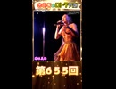 幸運の観音様 女優 若林美保さんの名曲♪Just a Stripper ～若林美保のテーマ～を聞きながら数字予測□ 【きのこ□の #LOTO7予測 第655回】第218弾 ライブ□Verです