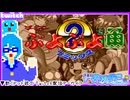 【アーカイブ】平面系実況者のTwitch配信347-1 2025.11.28【す～ぱ～ぷよぷよ通リミックス】