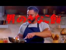 喉に詰まるほど美味しい「男のきなこ餅」／(^o^)＼ﾅﾝﾃｺｯﾀｲ