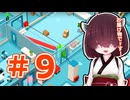 ダウナーなきりたんがゲームのためにぐっじょーぶ。＃9