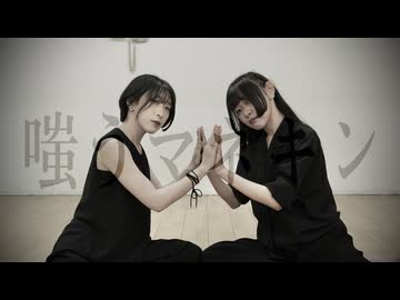 【透子×Fuwa】嗤うマネキン【踊ってみた】