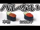 知育菓子極めて知人に食わせた