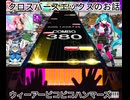 虹レからの旅70ウィーアーピコピコハンマーズ!!!!