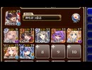 名を馳せる者たち【千年戦争アイギス 神槍王子+イベユニ】