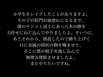 野獣先輩の独白