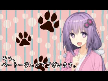 いいねを押す場合はご注意を！　映画大好きゆかりさんの誘い「ベートヴェン」