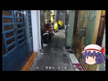 ゆっくり東南アジア放浪記13　ベトナムはホーチミンを旅してみませんか？#1