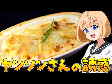 HALKANA ヤンソンさんの誘惑（風）をパルフィーが作ったよ