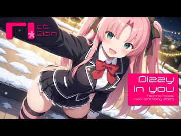 【兎眠りおん】Dizzy in you【兎眠りおん誕生祭2025+オリジナル曲】