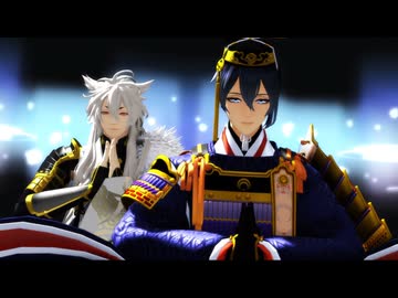 【MMD刀剣乱舞】GASSHOW【三日月宗近・極/小狐丸・極】