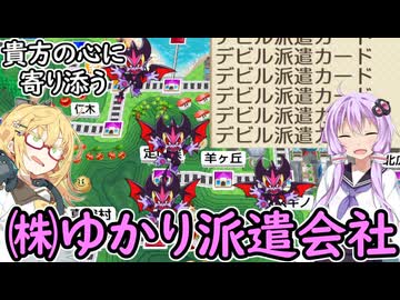 【桃太郎電鉄２】金桃盾所持者が初見プレイで楽しみ尽くす　東編＃30 【VOICEROID実況】