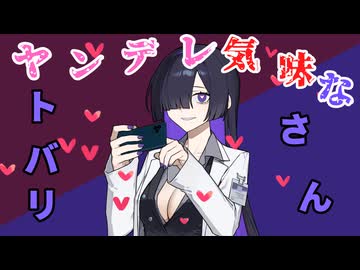 催眠アプリを使って意識がない、と思ったらまさかの！？（ヤンデレ劇場）（VOICEROID劇場）