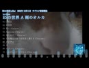 ESの世界/e:llkai 1st Album 『ESの世界 A 雨のオルカ』全曲プレビュー