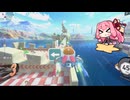 【カービィのエアライダー】奇跡の逆転劇 #4【VOICEROID実況/琴葉茜・葵】